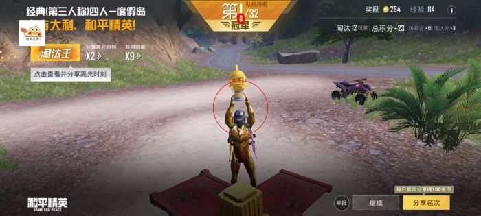 和平精英如何开外挂封号（和平精英如何开挂不会封号）